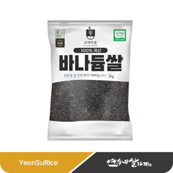 유기농 바나듐 쌀 찰흑미 2kg 친환경 재배 천연비료 사용 햅쌀