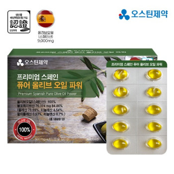 [오스틴제약] 프리미엄 스페인 퓨어 올리브오일 파워 500mgX180캡슐