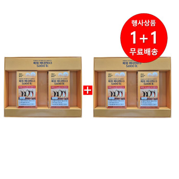 [1+1행사][웰두잉]파워 비타민D 5000IU(180캡슐)