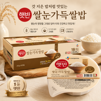 햇반 쌀눈가득 쌀밥 210g 18입