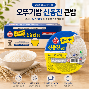오뚜기 신동진 큰밥 300g 18입