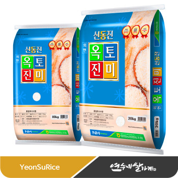 옥토진미 신동진 10kg/20kg 상등급 회현농협 햅쌀