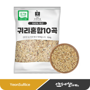 ★NEW★ 국산 유기농 귀리 혼합 10곡 800g 친환경 재배 햇곡 보배마을