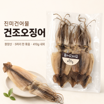 [계양산][진미] 건조오징어 5마리