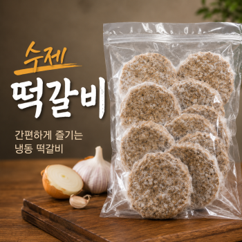 [계양산][우가돈] 수제 떡갈비 10장