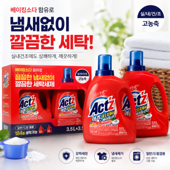 액츠 데오 후레쉬 세탁세제 3.5L*2