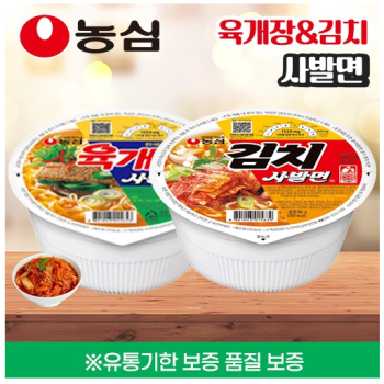 농심 육개장사발면 6입 / 김치사발면 6입 / 석수골목형