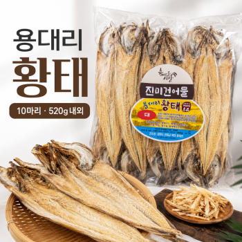 [계양산][진미] 용대리 황태 10마리(520g 내외)
