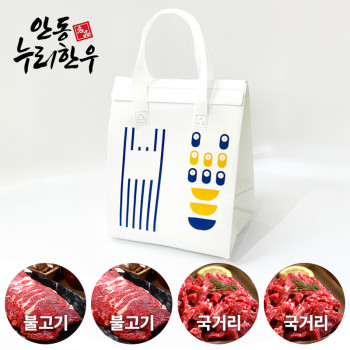 [안동누리한우] 웰빙저지방 정육세트1호 1kg면세