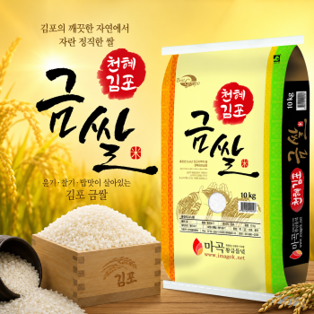 천혜의 자연이 키운 김포금쌀 4kg 10kg 20kg
