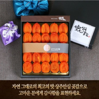 상주안심곶감건시1kg (25과 개당36~45g)