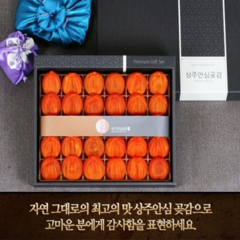 상주안심곶감건시1.3k (30과 개당41~45g)