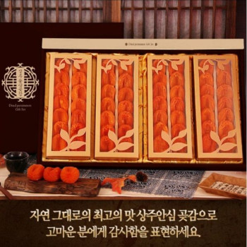 상주안심곶감프리미엄 2.2kg (건시41~45g*48과-52과)