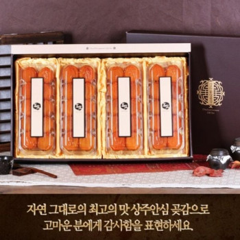 상주안심반건시곶감2kg (50g-55g*40과)