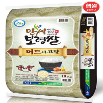 [만세보령농협] 2025년산 머드의고향쌀 10kg/20kg 당일도정
