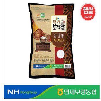 [만세보령농협] 2025년산 삼광미골드(특등급) 4kg/10kg/20kg 당일도정