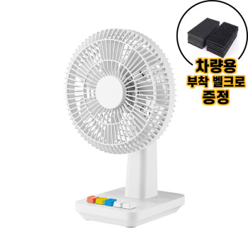 [지클랜] 다용도  무선 스탠드선풍기 Allround