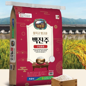(농할) [농협양곡 안동라이스센터 ] 안동 양반쌀 백진주 햅쌀 20kg
