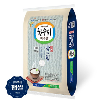 [25년 햅쌀] 경기미 한수위 파주쌀 20kg / 참드림 GAP인증