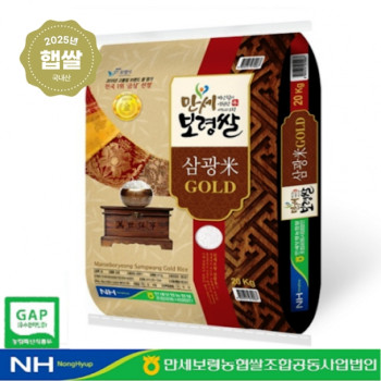 [25년 햅쌀] 삼광미골드(특등급) 20kg / 당일도정 / 만세보령농협