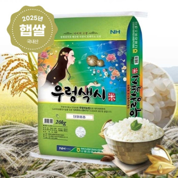 [25년 햅쌀] 우렁이농법 우렁색시미 20kg /새청무 당일도정 함평군농협
