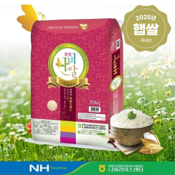 [25년 햅쌀] (특등급) 함평나비쌀 20kg / 단일품종 당일도정 함평군농협