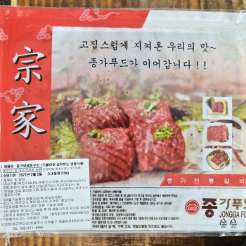 [계양산][병방] 양념돼지왕갈비 3.5kg 1팩/2팩