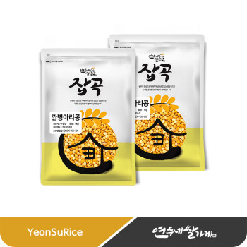 수입산 깐병아리콩 2kg(1kgX2) 고소하고 부드러운 맛