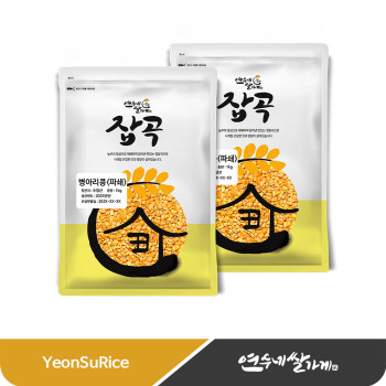 수입산 조각 병아리콩(파쇄) 2kg(1kgX2) 고소하고 부드러운 맛