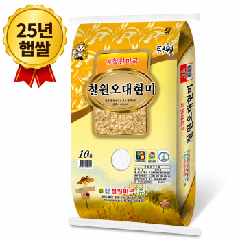 [철원미곡] 2025년 햅쌀 오대현미 10kg