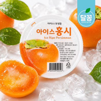 [달꽁] 無첨가물! 100% 국내산 아이스 홍시 / 수량선택