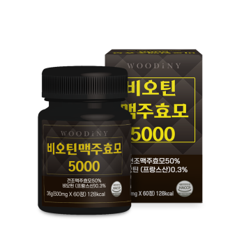 (우디니) 비오틴 맥주효모 5000 (600mg x 60정)