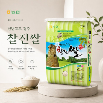 (농할) [경주시농협] 천년고도 경주 찰진쌀 20kg [햅쌀]