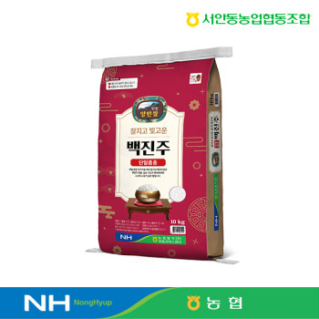 [서안동농협] 식탁위의 보물 양반쌀 백진주 10kg(25년쌀/당일도정)