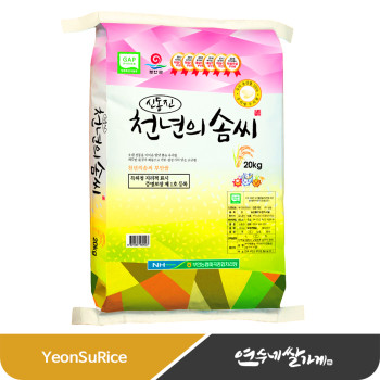 (농할) 천년의솜씨 신동진 쌀 20kg 부안농협 햅쌀