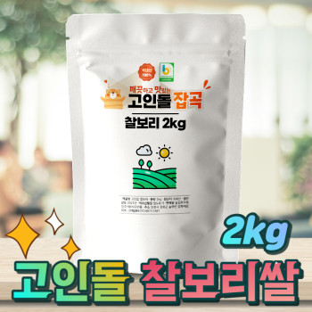 국내산 찰보리쌀 (500g/1kg/2kg/3kg/4kg) 25년[산지직송]