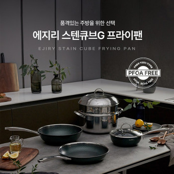 [EJIRY] 에지리 더블 스텐 큐브G 프라이팬 웍 냄비 풀세트