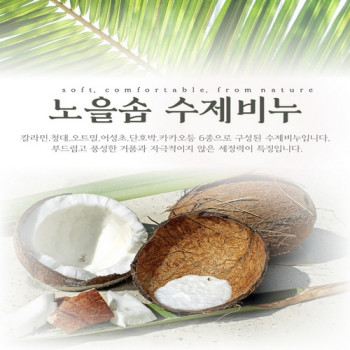 [한결스토어]가 드리는 (노을공방) 단호박/칼라민/어성초/청대비누