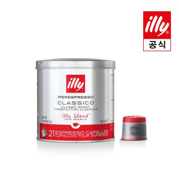 [일리] 캡슐커피 클라시코 미디엄 21입