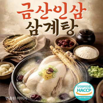 [HACCP] 국내산_금산인삼 삼계탕 1kg
