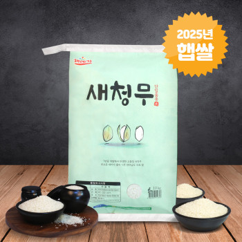 [모아담]25년 상등급 당일도정 영광농협 해풍맛고 자란 새청무 5kg