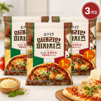 소와나무 이태리안 피자치즈 1kg x 3개입