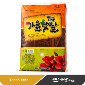 충남 서산 맑은 가을햇살 쌀 20kg 상등급 햅쌀