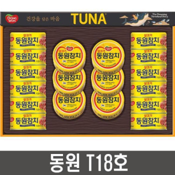 동원참치T18호 명절 선물세트
