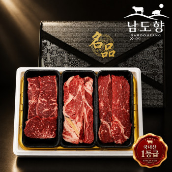 [남도향] 1등급 한우 채반특선 선물세트 1.2kg / 꽃등심400g+채끝400g+특수부위400g