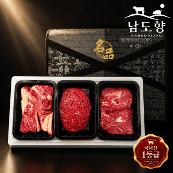 [남도향] 1등급 한우 행복한상 선물세트 1.2kg / 꽃등심400g+불고기400g+국거리400g