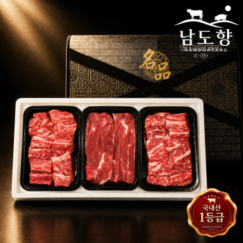 [남도향] 1등급 한우 갈비정성 선물세트 1.7kg / 찜갈비600g×2+사태500g