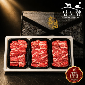 [남도향] 1등급 한우 갈비한상 선물세트 1.8kg / 찜갈비600g×3
