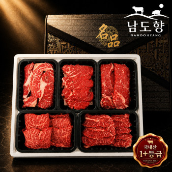 [남도향] 1+등급 한우 선물세트 2kg / 등심+안심+채끝+살치+특수부위