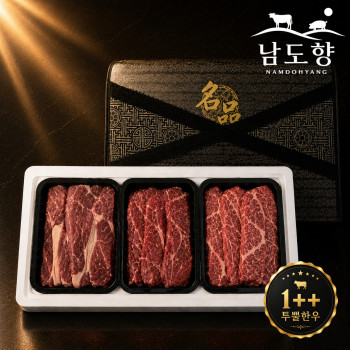 [남도향] 1++투뿔 한우 선물세트 900g / 등심300g+채끝300g+살치살300g